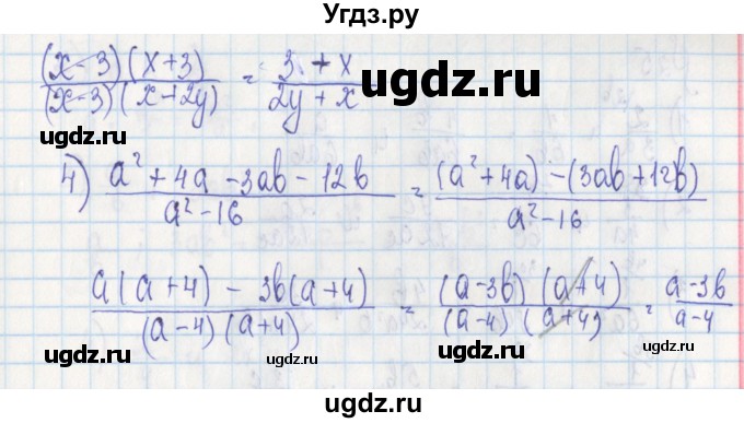 ГДЗ (Решебник) по алгебре 7 класс (дидактические материалы) Ткачева М.В. / § 24 № / 20(продолжение 2)