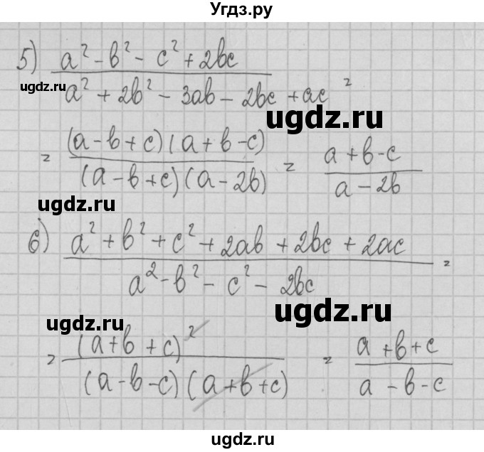 ГДЗ (Решебник) по алгебре 7 класс (дидактические материалы) Ткачева М.В. / § 24 № / 23(продолжение 2)