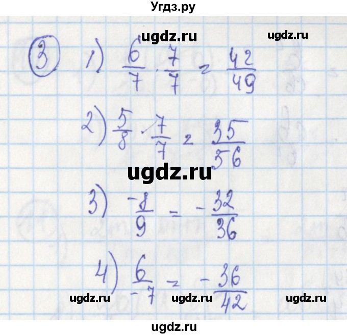 ГДЗ (Решебник) по алгебре 7 класс (дидактические материалы) Ткачева М.В. / § 24 № / 3