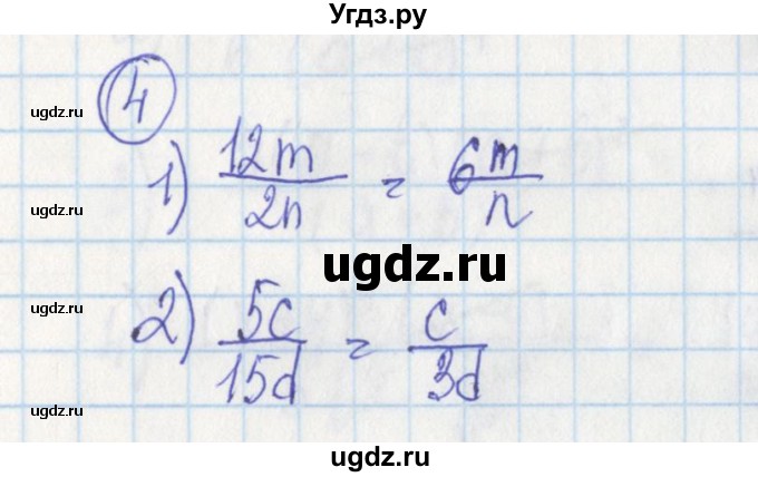 ГДЗ (Решебник) по алгебре 7 класс (дидактические материалы) Ткачева М.В. / § 24 № / 4