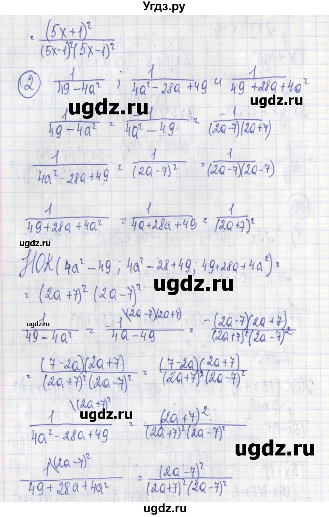 ГДЗ (Решебник) по алгебре 7 класс (дидактические материалы) Ткачева М.В. / § 25 № / 10(продолжение 2)