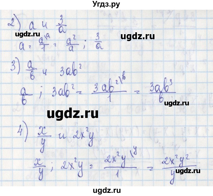 ГДЗ (Решебник) по алгебре 7 класс (дидактические материалы) Ткачева М.В. / § 25 № / 2(продолжение 2)
