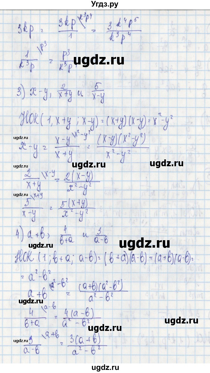 ГДЗ (Решебник) по алгебре 7 класс (дидактические материалы) Ткачева М.В. / § 25 № / 3(продолжение 2)