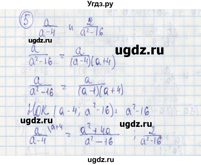 ГДЗ (Решебник) по алгебре 7 класс (дидактические материалы) Ткачева М.В. / § 25 № / 5