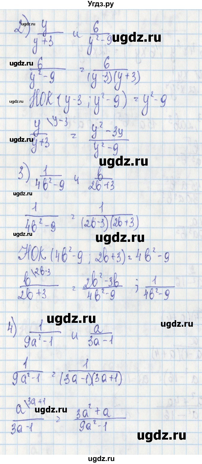ГДЗ (Решебник) по алгебре 7 класс (дидактические материалы) Ткачева М.В. / § 25 № / 5(продолжение 2)