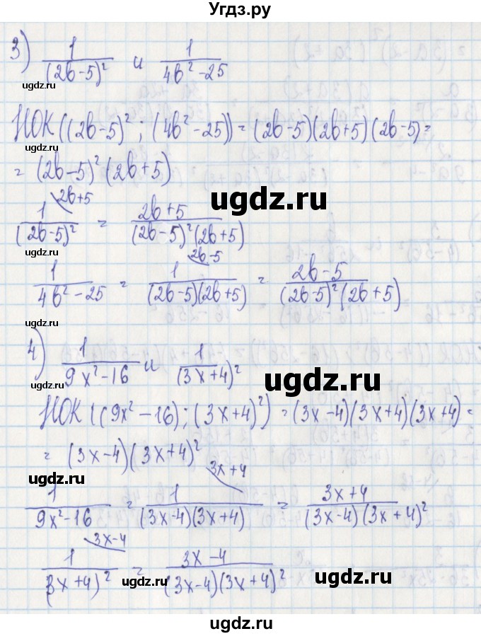 ГДЗ (Решебник) по алгебре 7 класс (дидактические материалы) Ткачева М.В. / § 25 № / 7(продолжение 2)