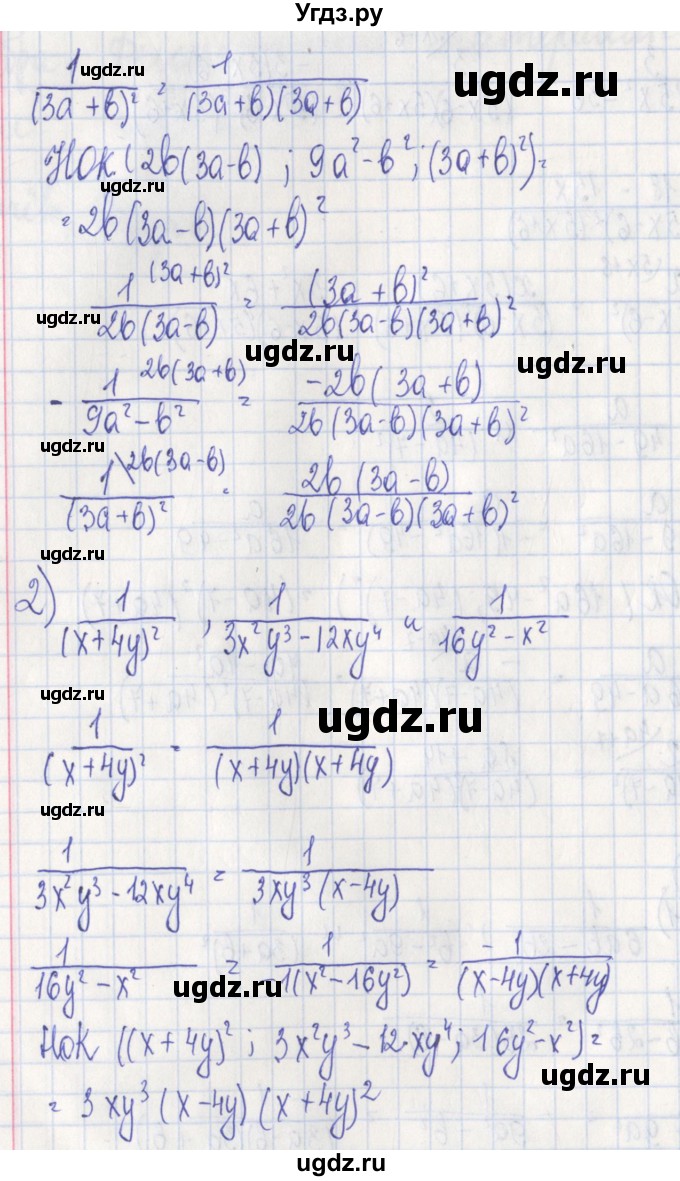 ГДЗ (Решебник) по алгебре 7 класс (дидактические материалы) Ткачева М.В. / § 25 № / 9(продолжение 2)