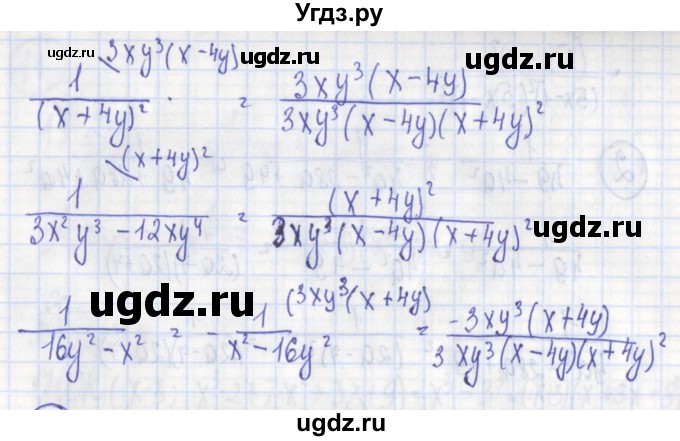 ГДЗ (Решебник) по алгебре 7 класс (дидактические материалы) Ткачева М.В. / § 25 № / 9(продолжение 3)