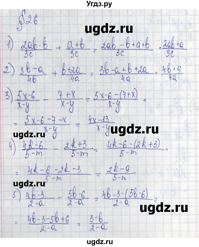 ГДЗ (Решебник) по алгебре 7 класс (дидактические материалы) Ткачева М.В. / § 26 № / 1