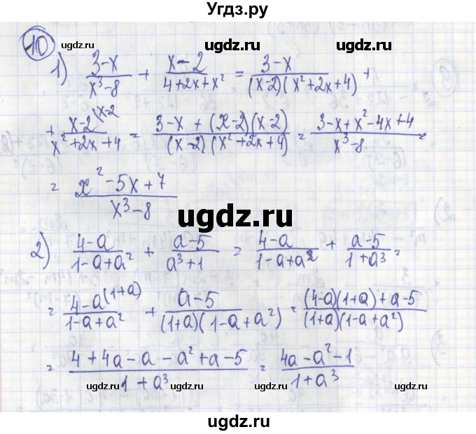 ГДЗ (Решебник) по алгебре 7 класс (дидактические материалы) Ткачева М.В. / § 26 № / 10
