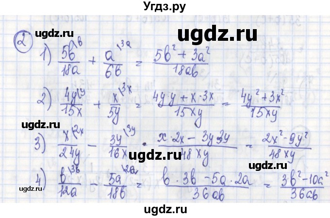 ГДЗ (Решебник) по алгебре 7 класс (дидактические материалы) Ткачева М.В. / § 26 № / 2
