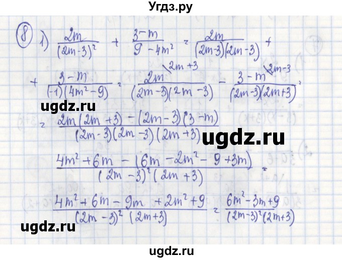 ГДЗ (Решебник) по алгебре 7 класс (дидактические материалы) Ткачева М.В. / § 26 № / 8