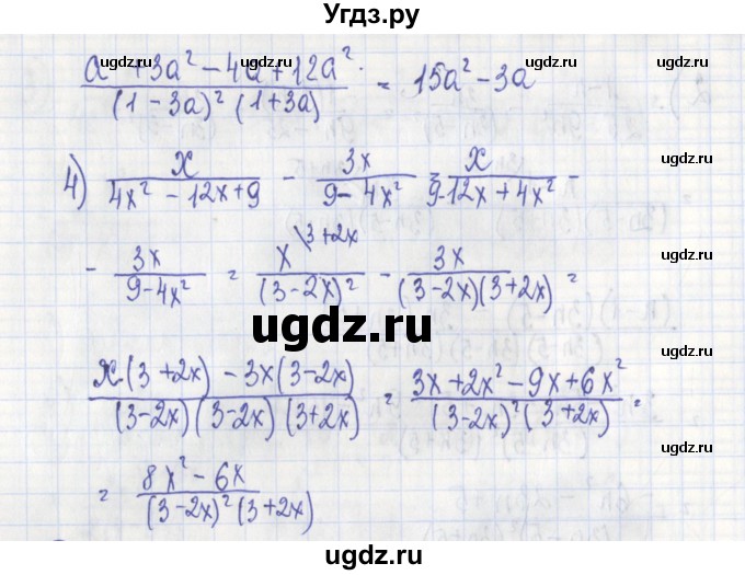 ГДЗ (Решебник) по алгебре 7 класс (дидактические материалы) Ткачева М.В. / § 26 № / 9(продолжение 2)