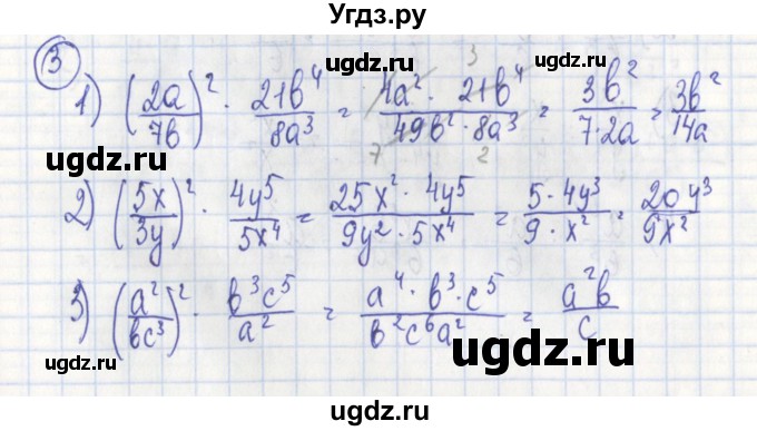 ГДЗ (Решебник) по алгебре 7 класс (дидактические материалы) Ткачева М.В. / § 27 № / 3