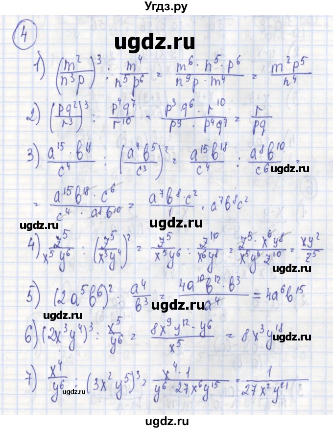 ГДЗ (Решебник) по алгебре 7 класс (дидактические материалы) Ткачева М.В. / § 27 № / 4