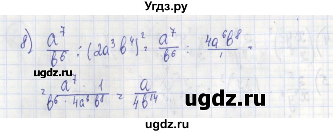 ГДЗ (Решебник) по алгебре 7 класс (дидактические материалы) Ткачева М.В. / § 27 № / 4(продолжение 2)
