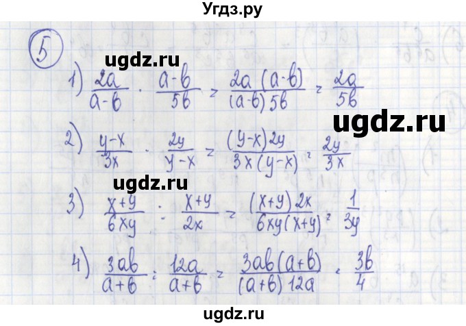 ГДЗ (Решебник) по алгебре 7 класс (дидактические материалы) Ткачева М.В. / § 27 № / 5