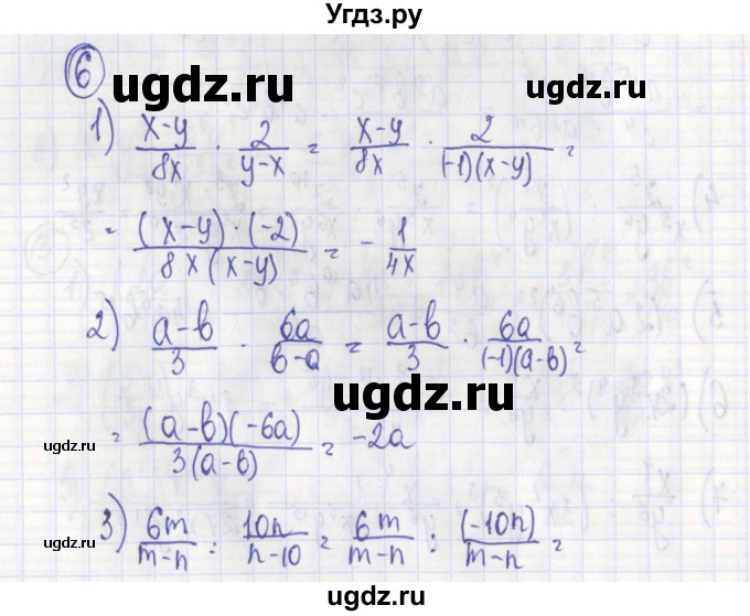 ГДЗ (Решебник) по алгебре 7 класс (дидактические материалы) Ткачева М.В. / § 27 № / 6