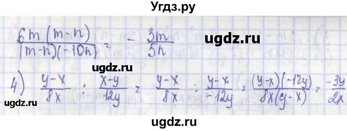 ГДЗ (Решебник) по алгебре 7 класс (дидактические материалы) Ткачева М.В. / § 27 № / 6(продолжение 2)