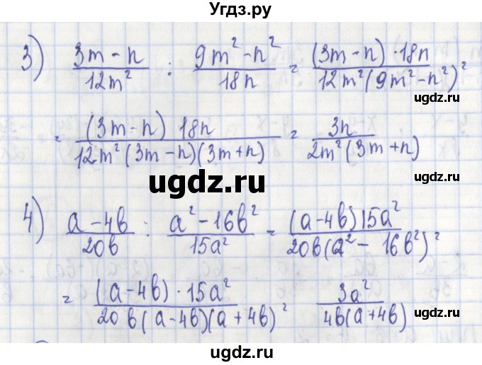 ГДЗ (Решебник) по алгебре 7 класс (дидактические материалы) Ткачева М.В. / § 27 № / 8(продолжение 2)