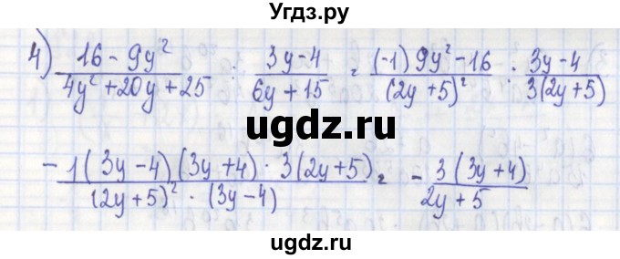 ГДЗ (Решебник) по алгебре 7 класс (дидактические материалы) Ткачева М.В. / § 27 № / 9(продолжение 2)