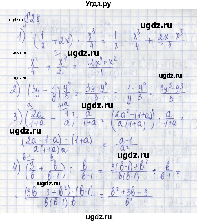 ГДЗ (Решебник) по алгебре 7 класс (дидактические материалы) Ткачева М.В. / § 28 № / 1