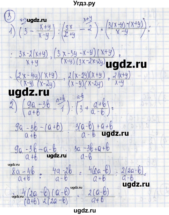 ГДЗ (Решебник) по алгебре 7 класс (дидактические материалы) Ткачева М.В. / § 28 № / 3