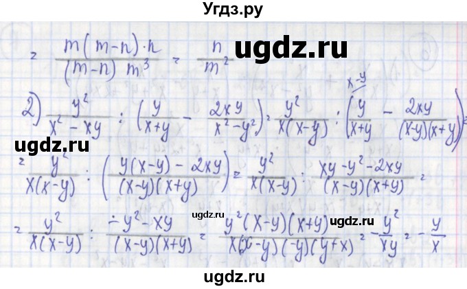 ГДЗ (Решебник) по алгебре 7 класс (дидактические материалы) Ткачева М.В. / § 28 № / 4(продолжение 2)