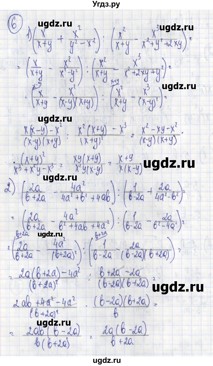ГДЗ (Решебник) по алгебре 7 класс (дидактические материалы) Ткачева М.В. / § 28 № / 6