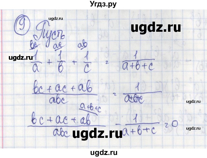 ГДЗ (Решебник) по алгебре 7 класс (дидактические материалы) Ткачева М.В. / § 28 № / 9
