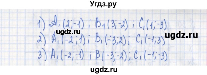 ГДЗ (Решебник) по алгебре 7 класс (дидактические материалы) Ткачева М.В. / § 29 № / 7(продолжение 2)