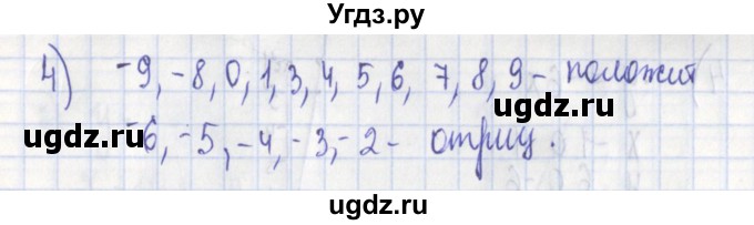ГДЗ (Решебник) по алгебре 7 класс (дидактические материалы) Ткачева М.В. / § 30 № / 13(продолжение 2)