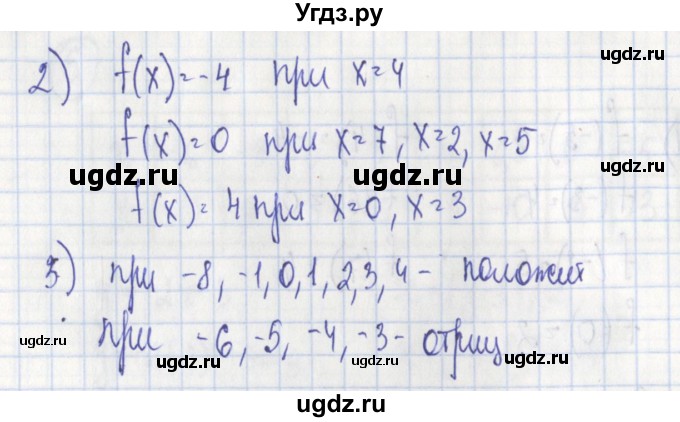 ГДЗ (Решебник) по алгебре 7 класс (дидактические материалы) Ткачева М.В. / § 30 № / 9(продолжение 2)