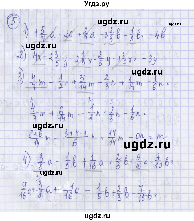 ГДЗ (Решебник) по алгебре 7 класс (дидактические материалы) Ткачева М.В. / § 4 № / 5
