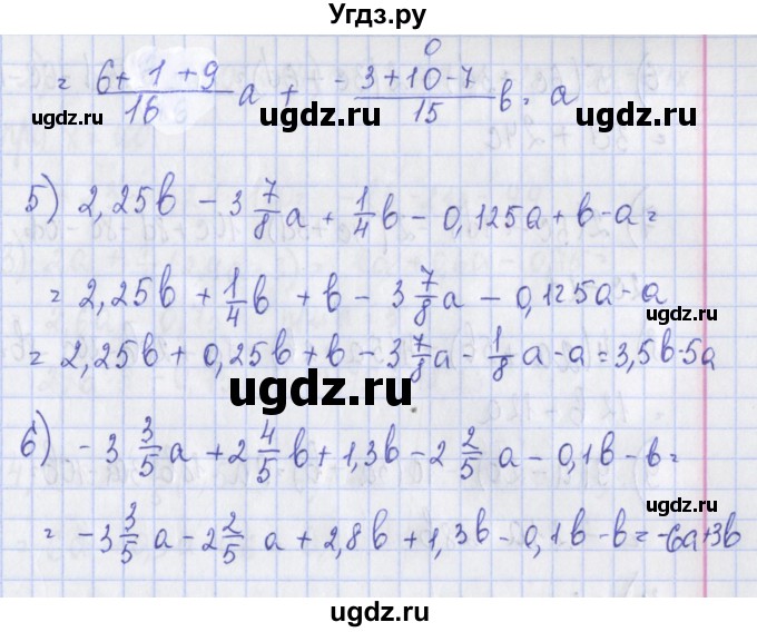 ГДЗ (Решебник) по алгебре 7 класс (дидактические материалы) Ткачева М.В. / § 4 № / 5(продолжение 2)