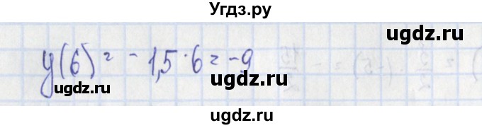 ГДЗ (Решебник) по алгебре 7 класс (дидактические материалы) Ткачева М.В. / § 31 № / 5(продолжение 3)