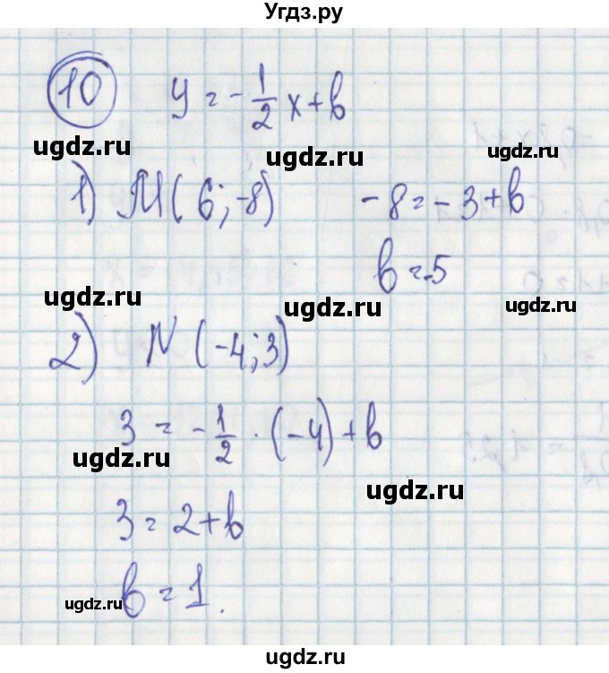 ГДЗ (Решебник) по алгебре 7 класс (дидактические материалы) Ткачева М.В. / § 32 № / 10