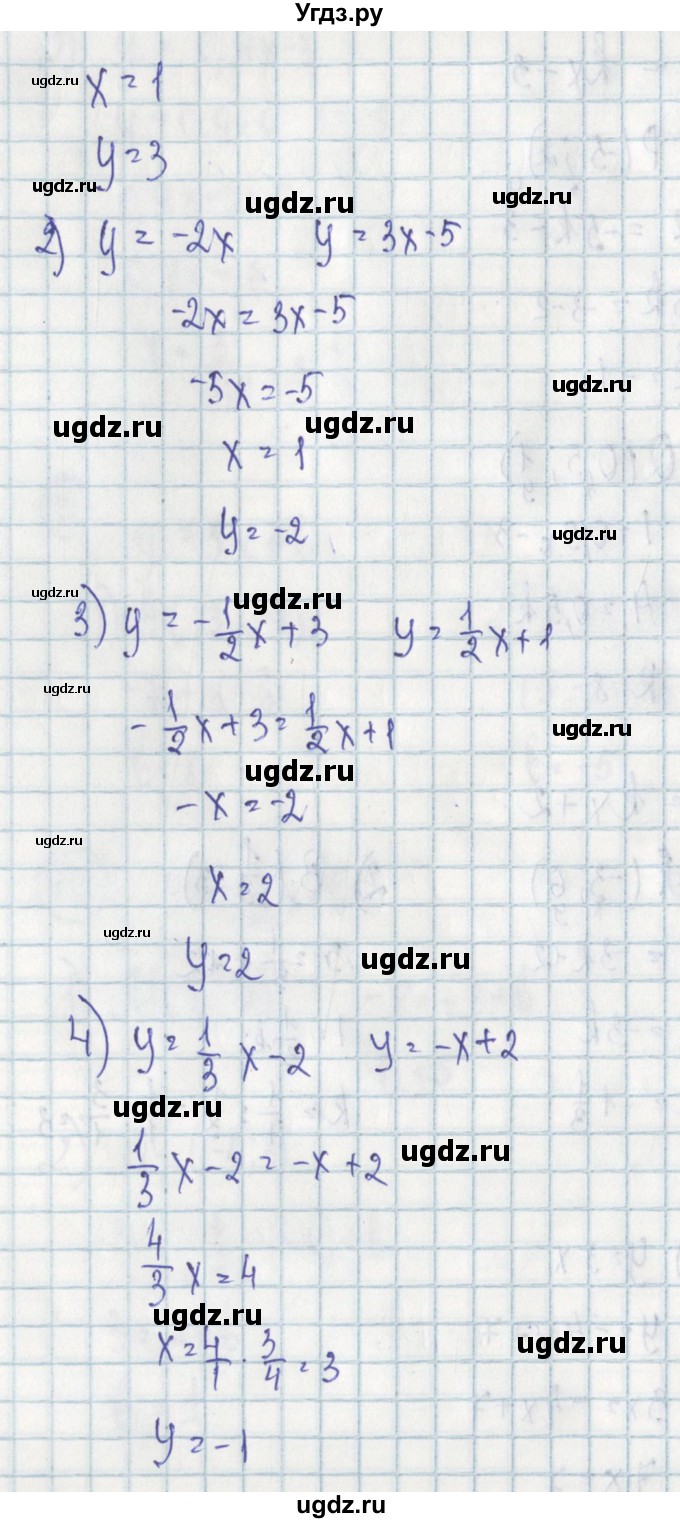 ГДЗ (Решебник) по алгебре 7 класс (дидактические материалы) Ткачева М.В. / § 32 № / 13(продолжение 2)