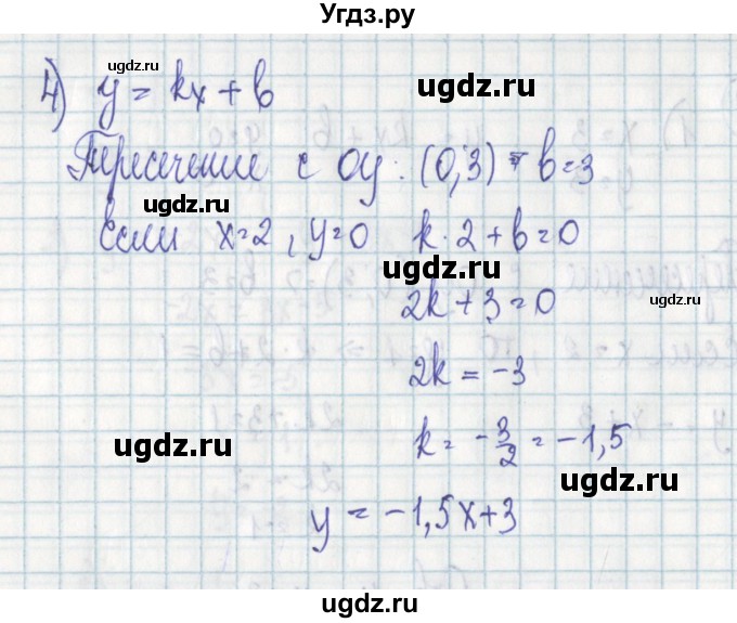 ГДЗ (Решебник) по алгебре 7 класс (дидактические материалы) Ткачева М.В. / § 32 № / 14(продолжение 2)