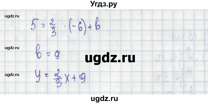 ГДЗ (Решебник) по алгебре 7 класс (дидактические материалы) Ткачева М.В. / § 32 № / 15(продолжение 2)