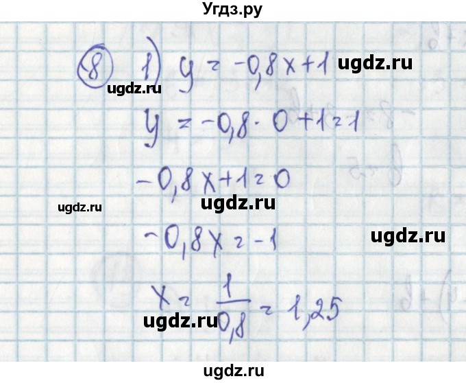 ГДЗ (Решебник) по алгебре 7 класс (дидактические материалы) Ткачева М.В. / § 32 № / 8