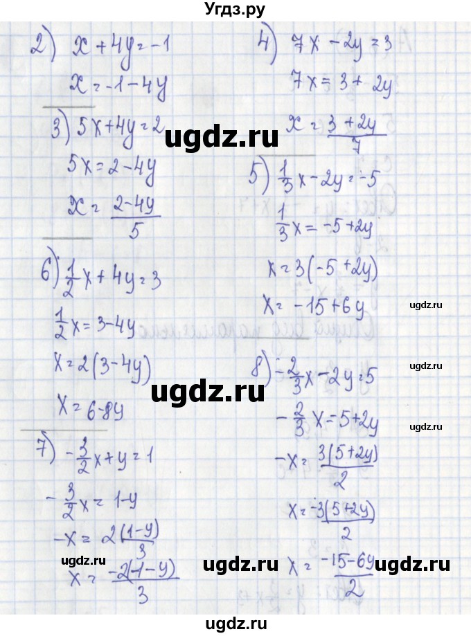 ГДЗ (Решебник) по алгебре 7 класс (дидактические материалы) Ткачева М.В. / § 33 № / 1(продолжение 2)