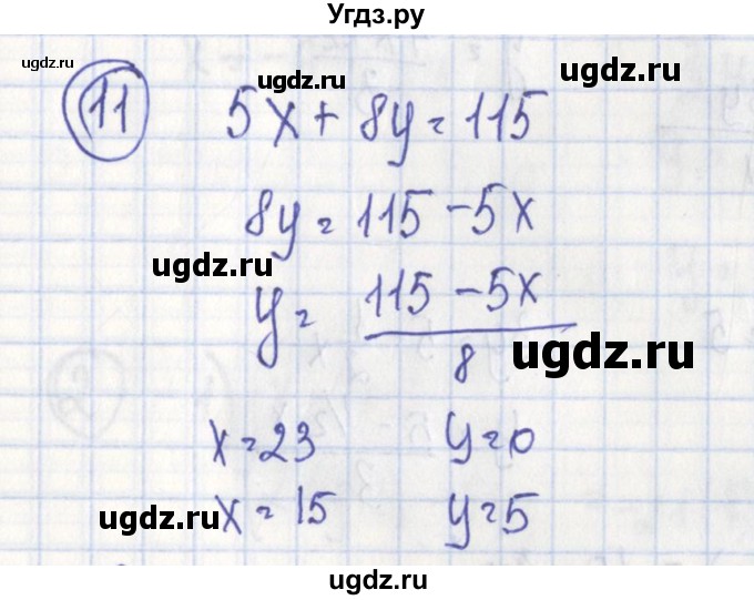ГДЗ (Решебник) по алгебре 7 класс (дидактические материалы) Ткачева М.В. / § 33 № / 11
