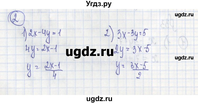 ГДЗ (Решебник) по алгебре 7 класс (дидактические материалы) Ткачева М.В. / § 33 № / 2