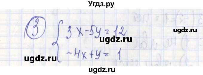 ГДЗ (Решебник) по алгебре 7 класс (дидактические материалы) Ткачева М.В. / § 33 № / 3
