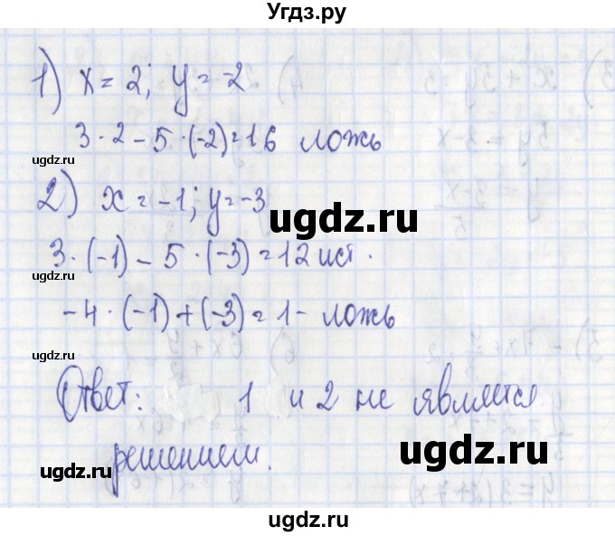 ГДЗ (Решебник) по алгебре 7 класс (дидактические материалы) Ткачева М.В. / § 33 № / 3(продолжение 2)