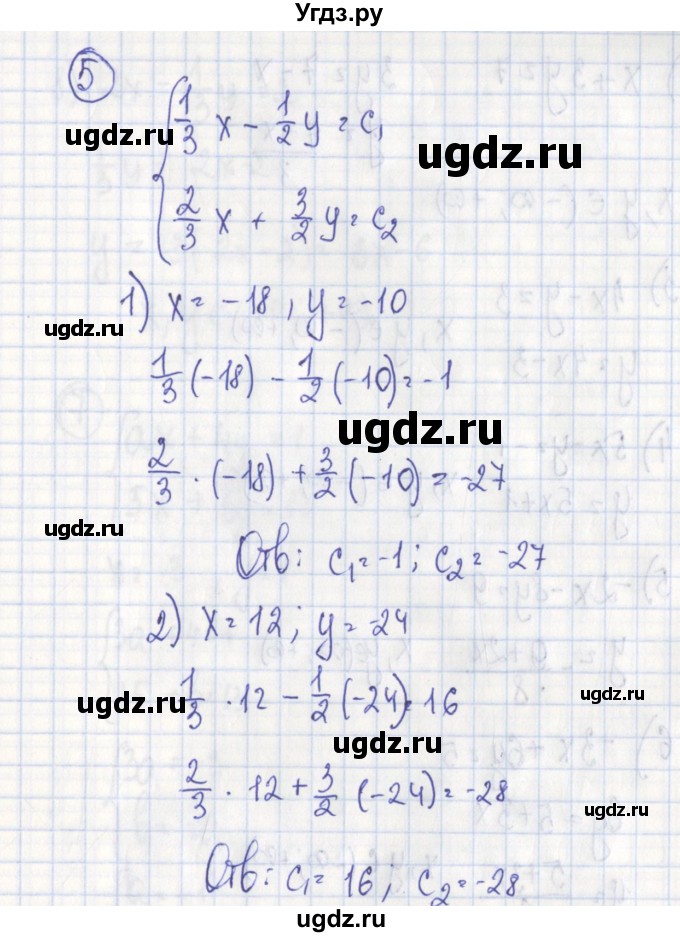 ГДЗ (Решебник) по алгебре 7 класс (дидактические материалы) Ткачева М.В. / § 33 № / 5