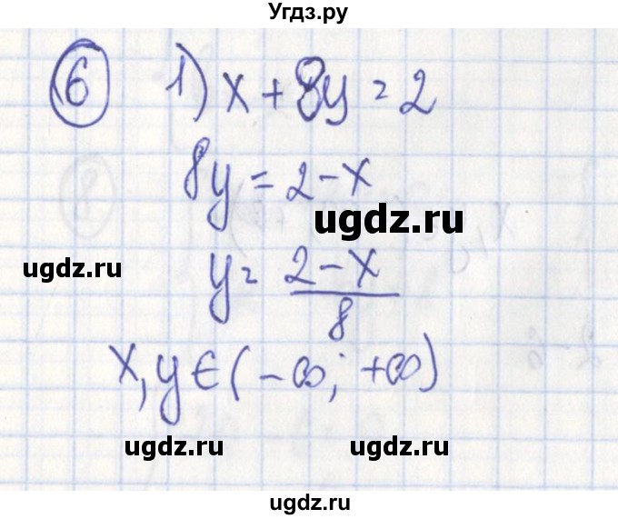 ГДЗ (Решебник) по алгебре 7 класс (дидактические материалы) Ткачева М.В. / § 33 № / 6