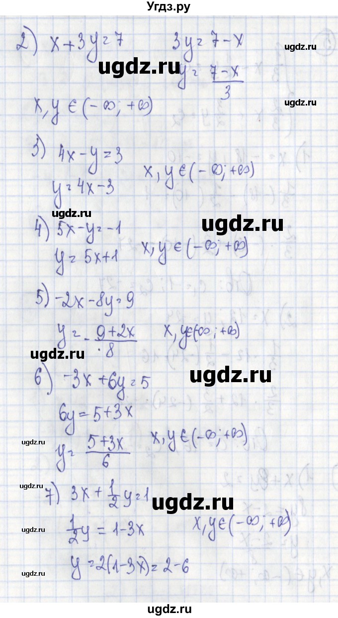 ГДЗ (Решебник) по алгебре 7 класс (дидактические материалы) Ткачева М.В. / § 33 № / 6(продолжение 2)