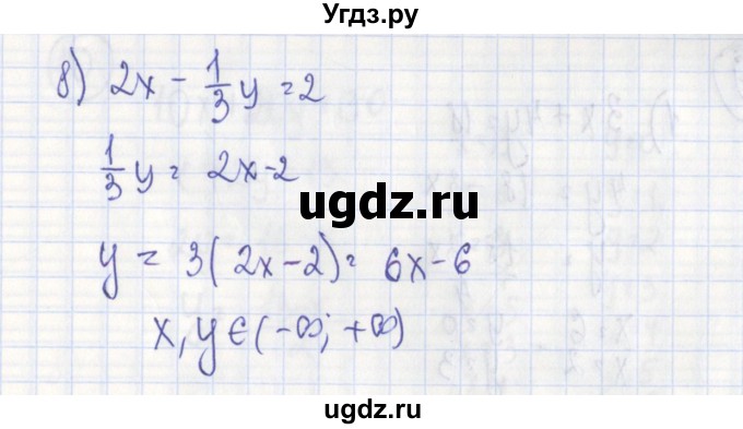ГДЗ (Решебник) по алгебре 7 класс (дидактические материалы) Ткачева М.В. / § 33 № / 6(продолжение 3)